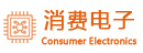 上海某消费电子领域客户