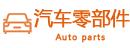 西安某汽车零部件领域客户