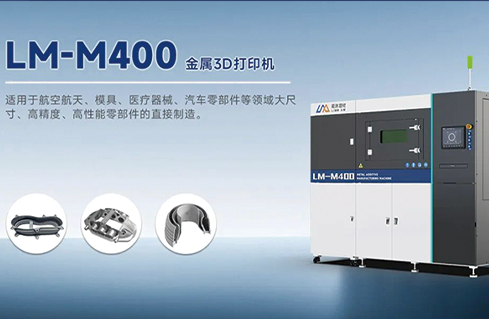 蔺沐增材2台金属3D打印设备在海外成功验收交付